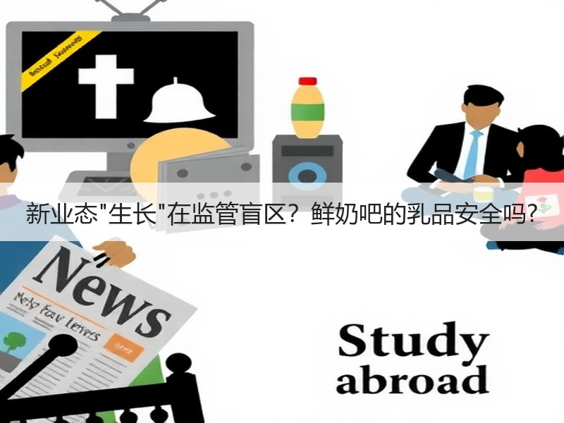 新业态
